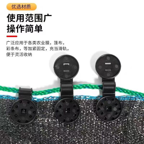 Shading net fixing sunscreen net gardening clip greenhouse…