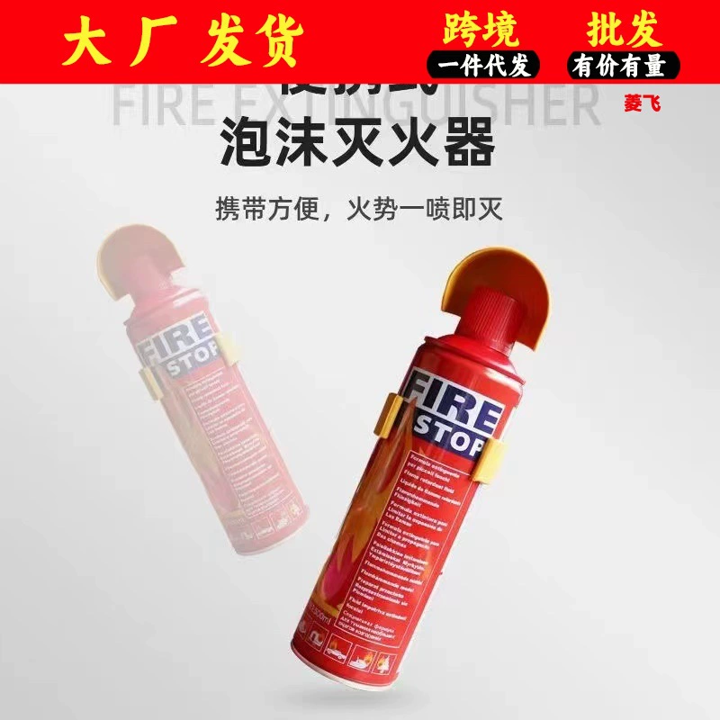 Автомобильный Огнетушитель пена автомобиль частный автомобиль сухой порошок маленький автомобиль ежегодный экзамен Бытовая чрезвычайная оптовая продажа