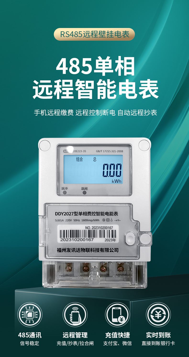 单相壁挂485_04.jpg