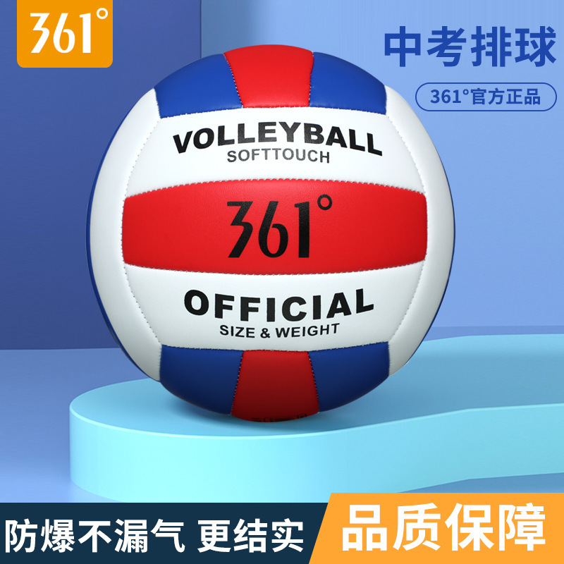 361度バレーボールの中で専用の5番の試合の標準の軟式のボールのスポーツの試験の女子の高い顔の値のスポーツの室内|undefined