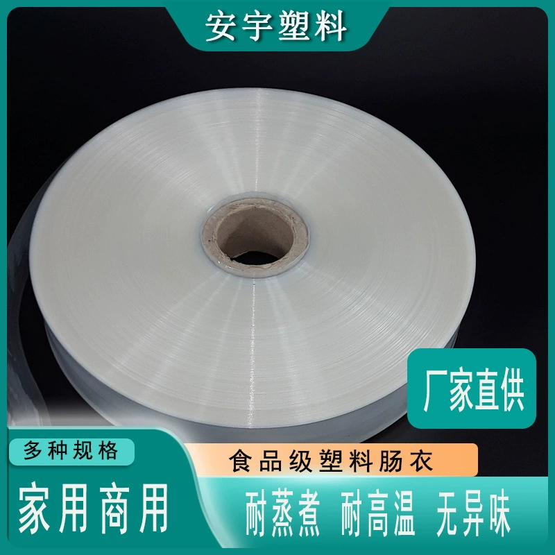 Анью кожа замороженная оболочка оболочка осла и оболочка оболочка пластиковая оболочка оболочка пищевого качества