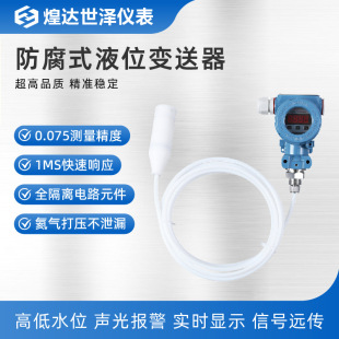 江苏煌达世泽仪表有限公司