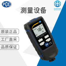 德国直采 PCE INSTRUMENTS 测量仪 探测器 测厚仪 PCE-CT 65