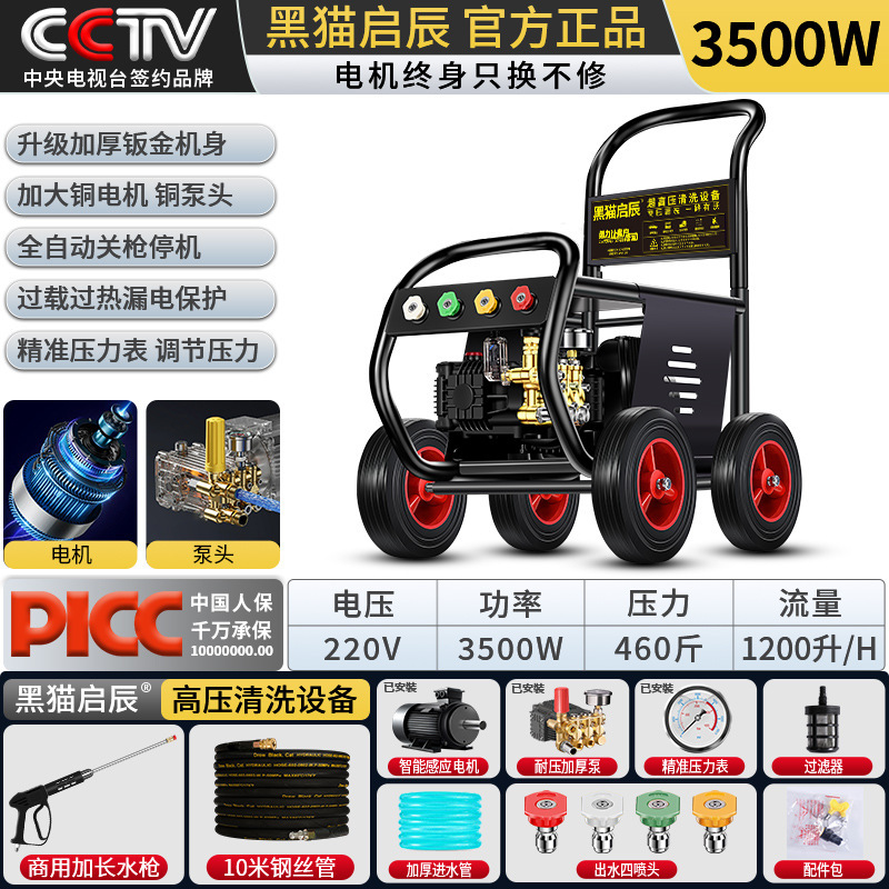 黑猫启辰超高压清洗机养殖场用220V380V大功率洗车机高压水枪批发|undefined