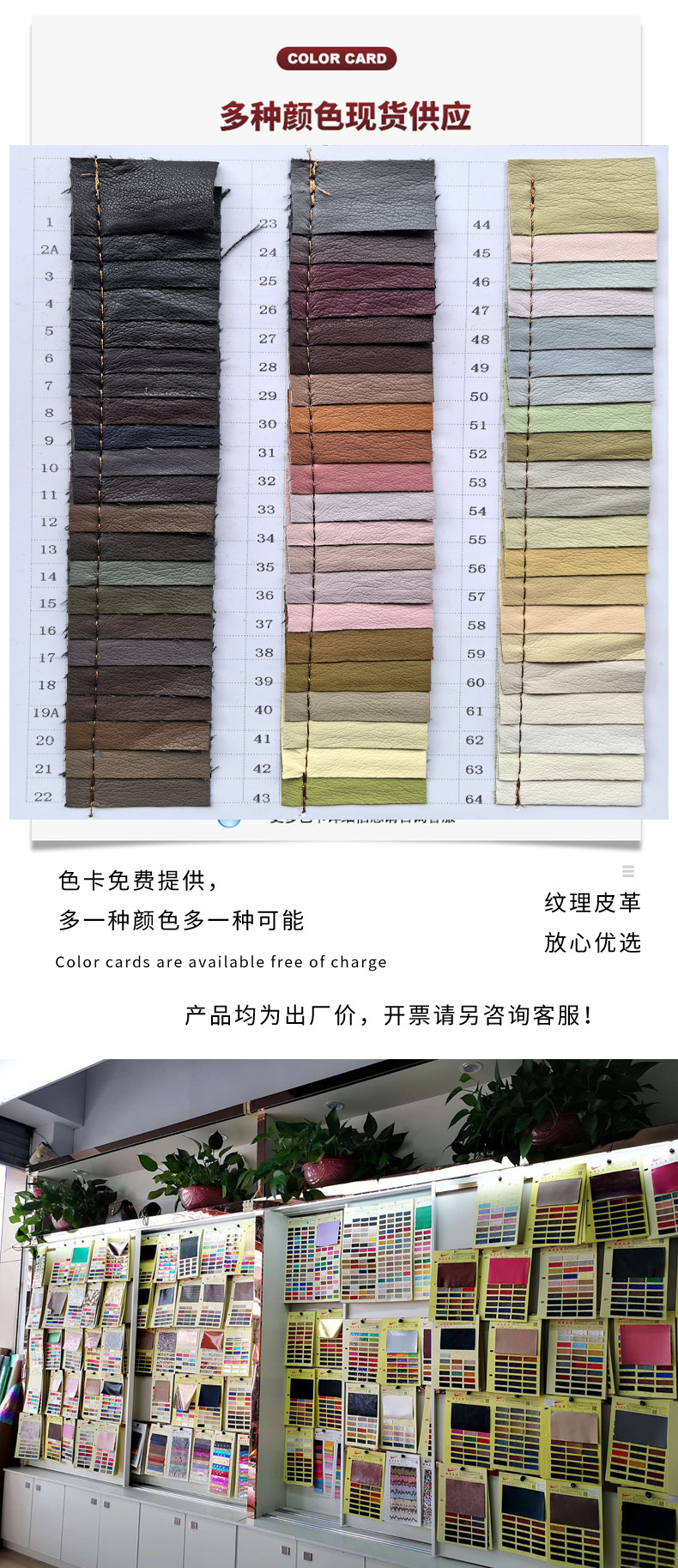 骏荣 色卡-恢复的