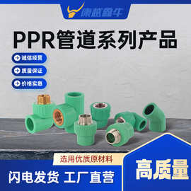 PPR管件接头加厚等径45度绿色直接弯头三通灰色热熔管PPR水管配件