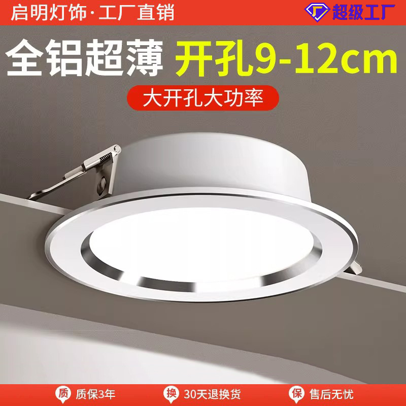 Commercial Lighting Downlight for Shops 9cm 12cm Opening Hole 10cm 11cm 100 120mm Embedded Ceiling Light Commercial Lighting Downlight for Shops 9cm 12cm Opening Hole 10cm 11cm 100 120mm Embedded Ceiling Light