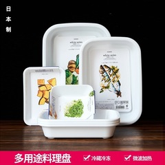 Japanese imported kitchen prep plate, household hot pot, dumpling, fruit, vegetable, ingredient, side dish storage tray