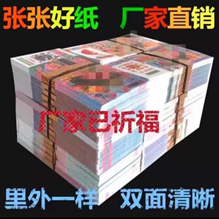祭祀周年冥钞用品上坟冥纸冥币烧纸币票印刷清晰加厚A级好纸厂家-阿里巴巴