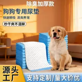 宠物尿片;服务商品