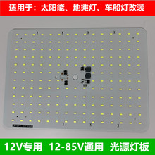 12VLED灯板太阳能地摊灯泡光源板房车船用低压吸顶灯直流DC12-85V