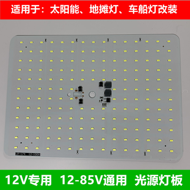 12VLED灯板太阳能地摊灯泡光源板房车船用低压吸顶灯直流DC12-85V