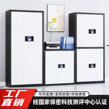 电子保密柜钢制密码文件柜档案柜铁皮柜指纹锁档案资料柜厂家直销