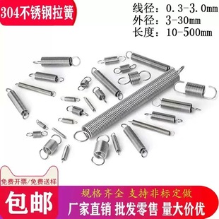 304 stainless steel tension spring generation hook hook yellow with hook spring oven tension spring tension spring