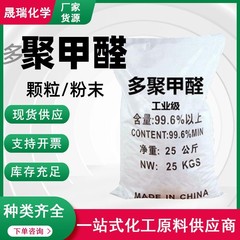 粒子多粉末ポリオキシメチレン工業レベルの96% 含有量固体エンジニアリングプラスチック合成POMポリオキシメチレン