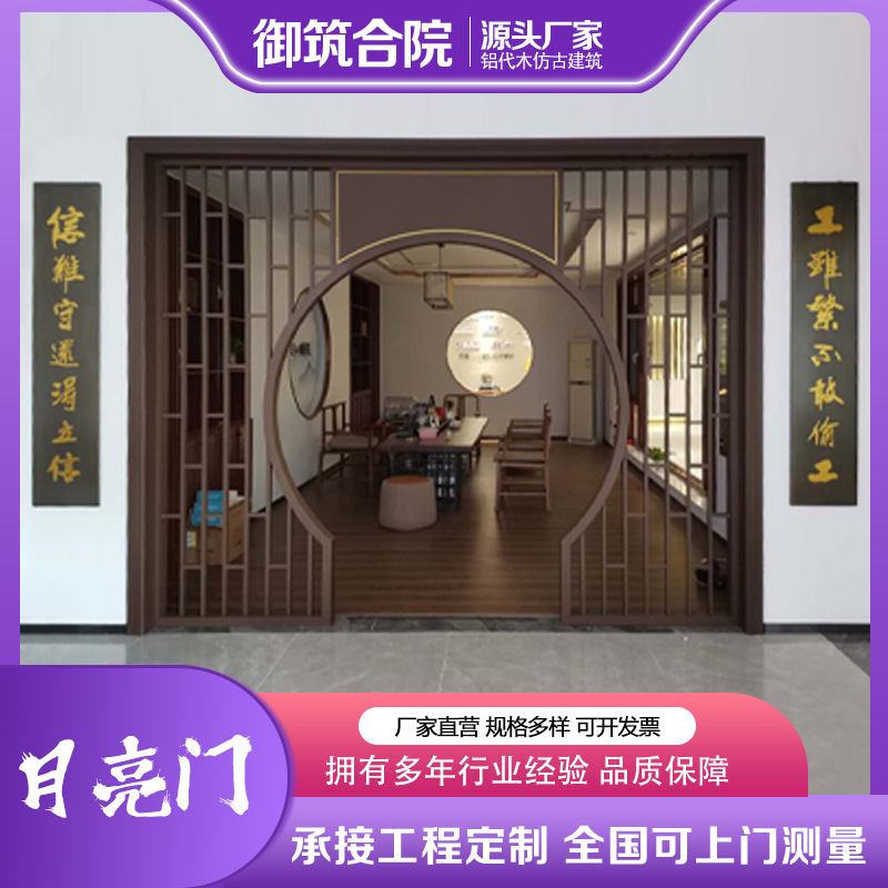 New Chinese-Style Partition Screen, Circular Arch, Floral Grille, Antique-Style Decoration, Entrance Hall, Moon-Shaped Entrance, Aluminum, All-Aluminum
