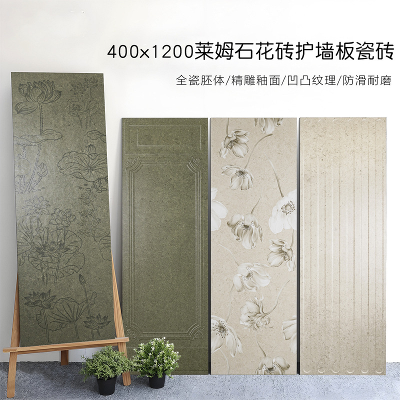 400×1200 フレンチレトロライムストーン壁タイルバスルームグリーンブラック壁タイルハーフウォールフラワータイル|undefined