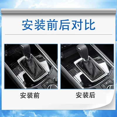 Suitable for Mazda Cx9Cx8, Car interior film