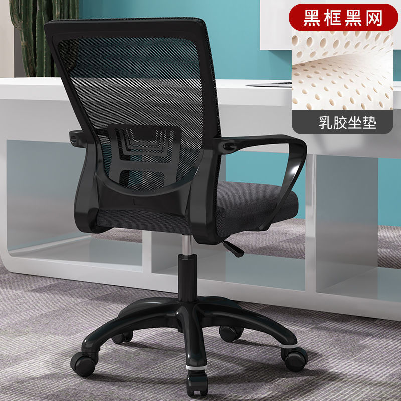 Silla de computadora silla de oficina en casa silla giratoria de elevación personal silla trasera Silla de dormitorio Silla de aprendizaje cómodo asiento de Conferencia