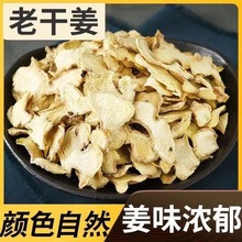 干姜片包邮云南罗平小黄姜干姜片点农家小土姜老生姜茶各种规格