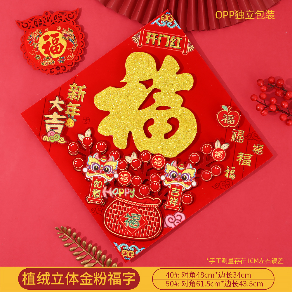 新年大吉01
