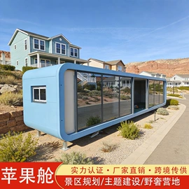 集成房屋