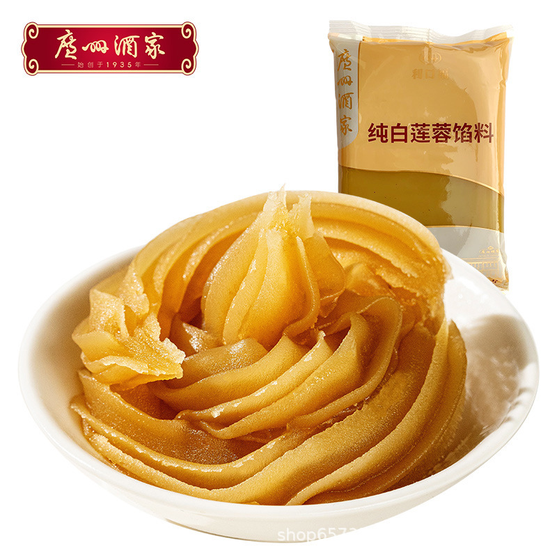 广州酒家纯正白莲月饼馅料粽子糕点烘焙原料|undefined