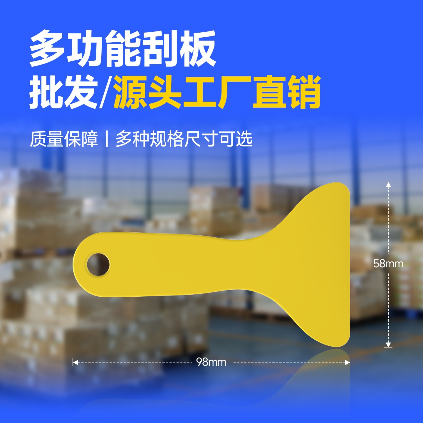 厂家供应特惠塑料除胶铲刀 多功能去污刮刀 汽车贴膜清洁小工具组
