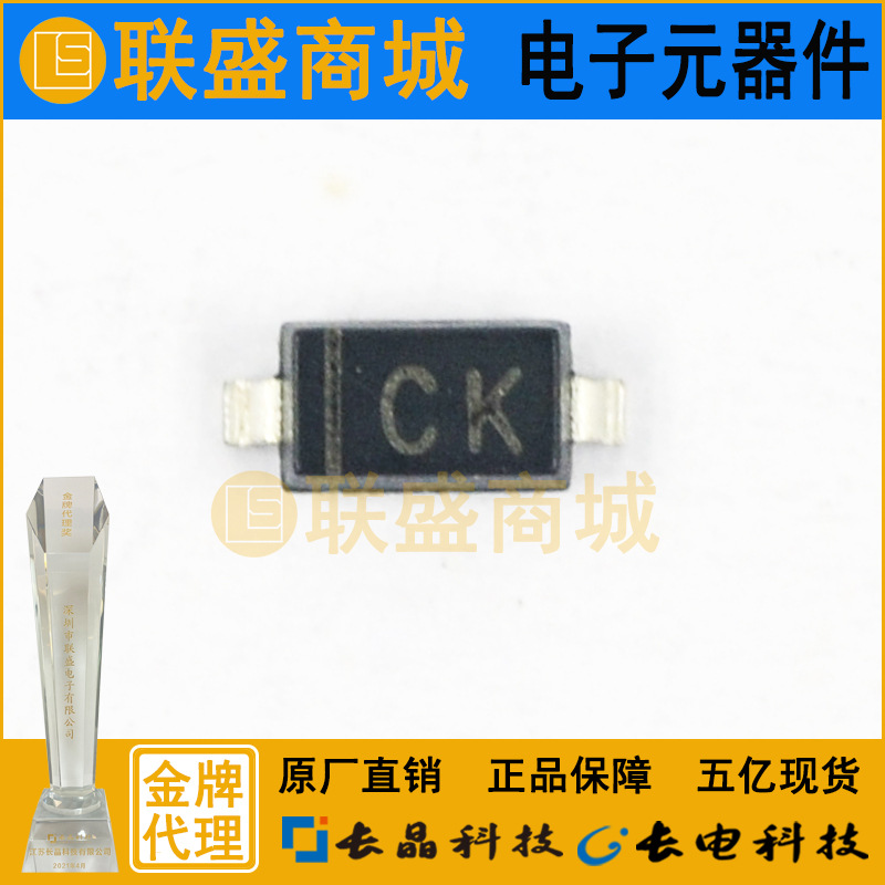 CJ长晶 长电集成MMSZ4684 CK 稳压二极管贴片 稳压管电子元器件