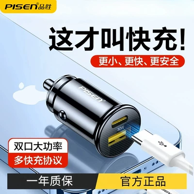 Pinsheng 30W İki Portlu PD Sürətli Avtomobil Şarj Cihazı Apple 15 iPhone14 Üçün