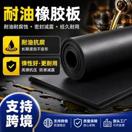 防滑胶板;其他橡胶板;特种橡胶板