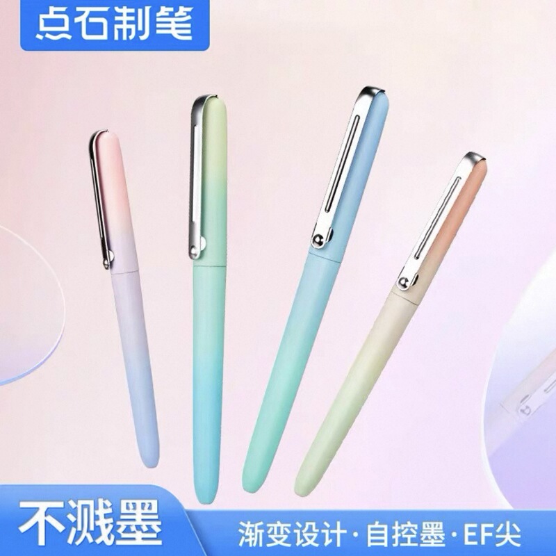 Dianshi DS769S スプラッシュフリーインク EF 細字万年筆 ドリームオーロラ 0.38 小学生 3 年生と 4 年生用卸売|undefined