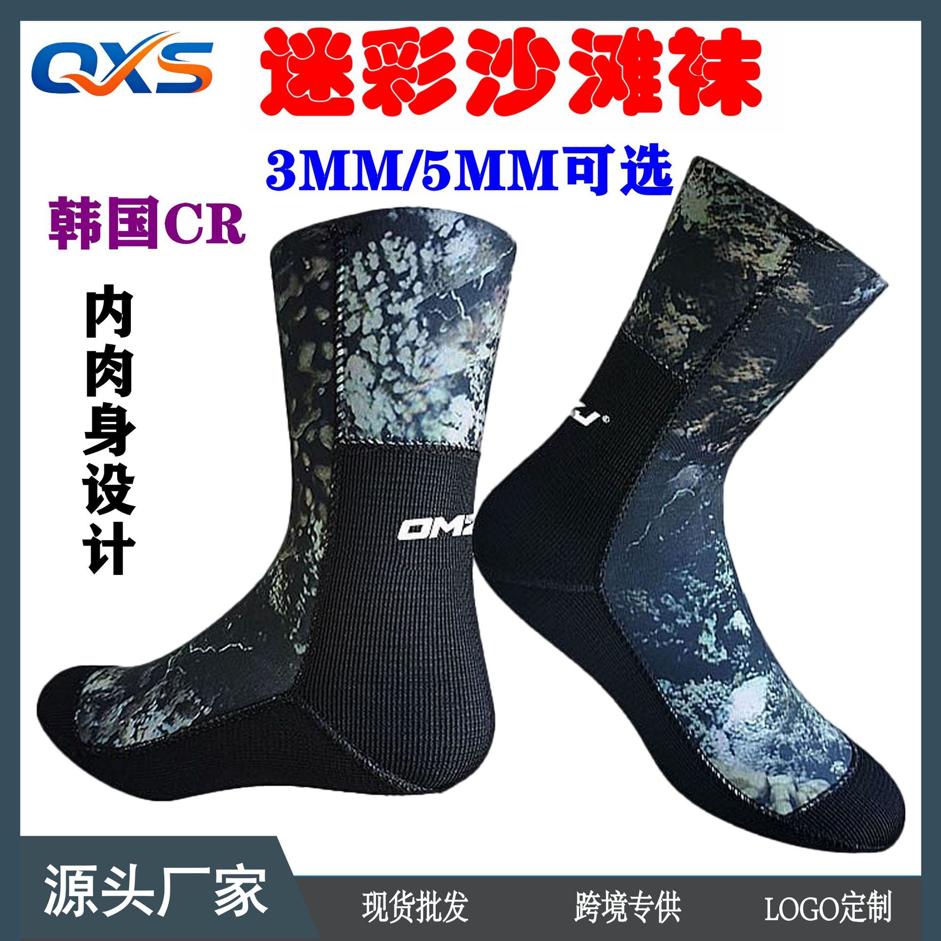 In-Stock Camouflage Beach Socks, Freediving Socks, Outdoor Winter Swimming Non-Slip Diving Shoes and Socks, Snow-Proof and Cold-Resistant for Men and Women