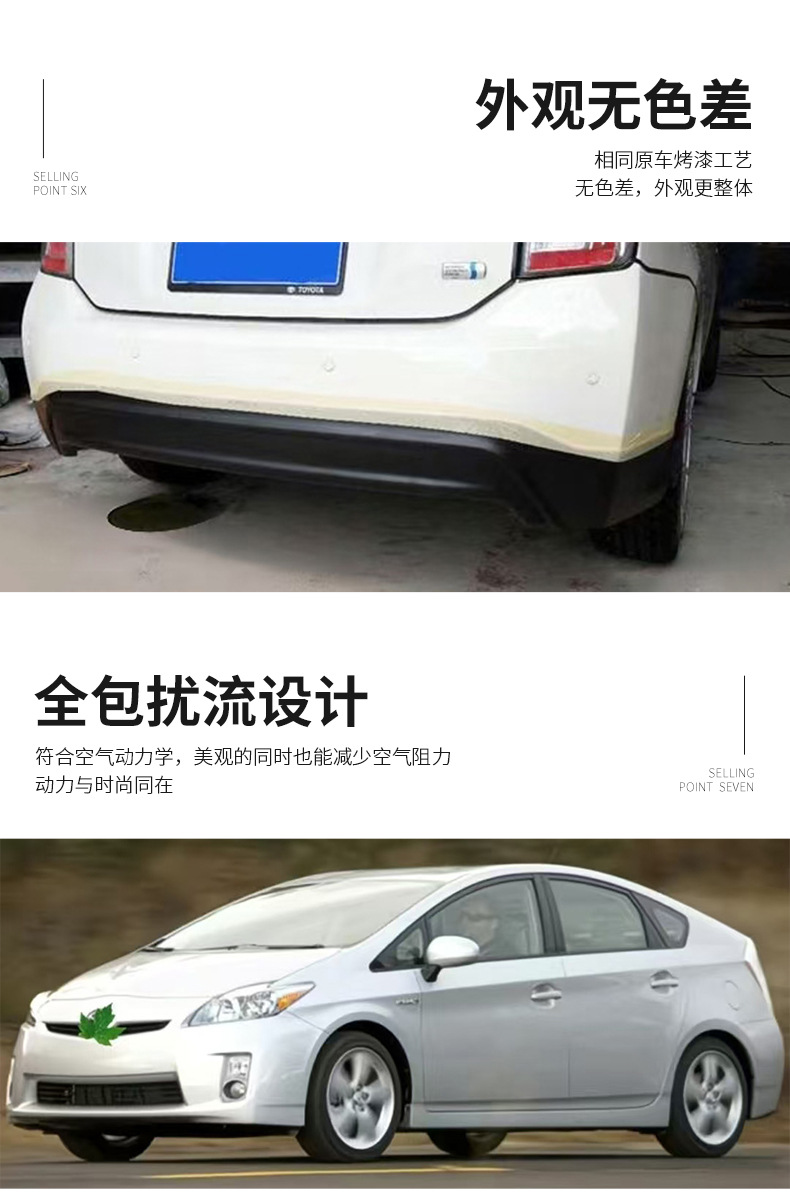 Suitable for 08-14 New Prius Modified Size Surround Japanese Version Prius Aerodynamic Kit Front Bumper Rear Bumper Side Skirt