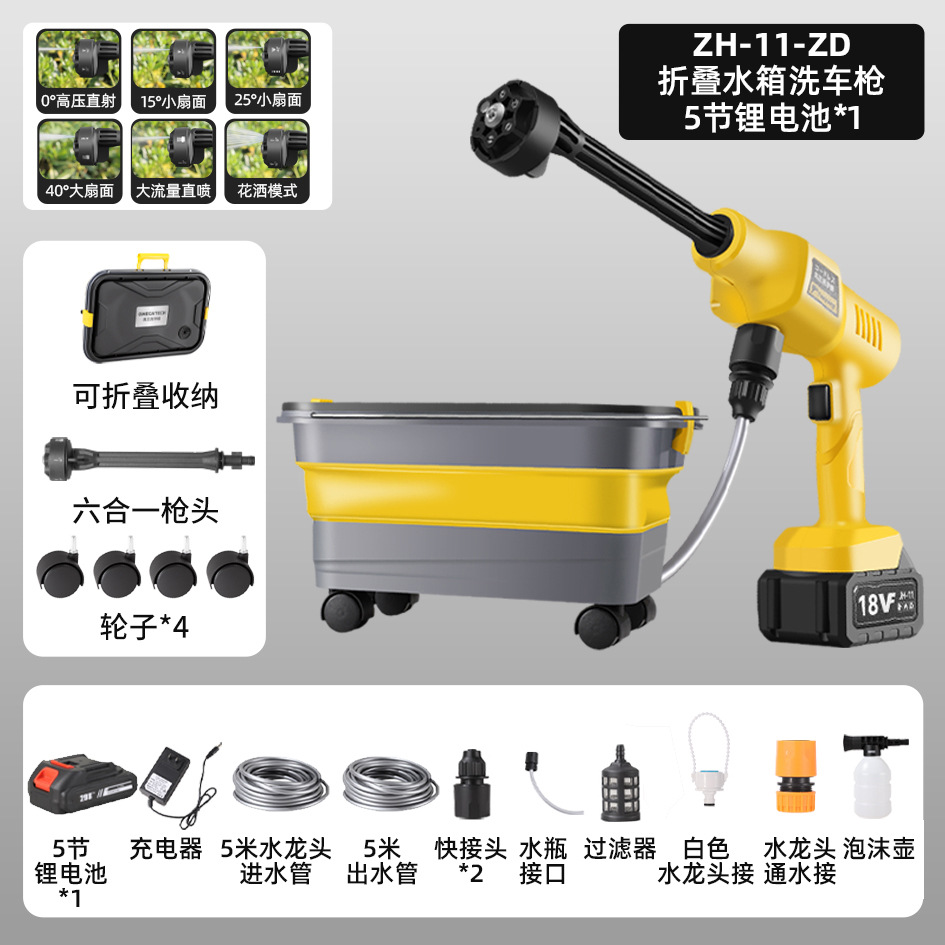 Cordless Spray Gun – Zhonghui High pressure car wash water gun - yellow-folding-water-tank-car-washer-5-sections-1-battery-1-charger