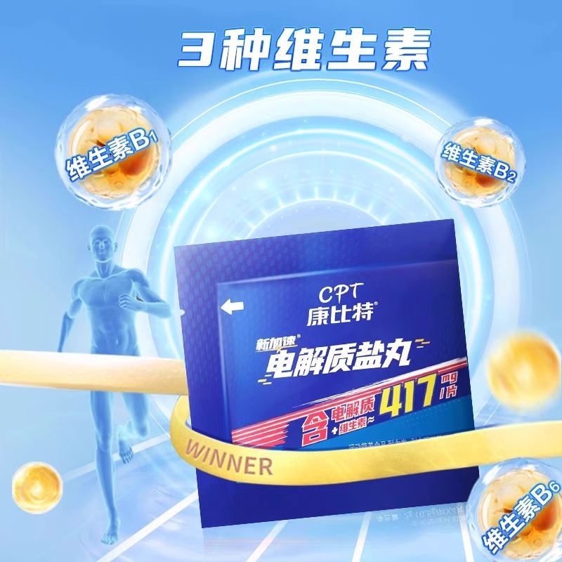 コンビット電解質塩錠剤マラソンアウトドアスポーツランニング軍事訓練登山クロスカントリー補給塩スポーツ塩サプリメント|undefined