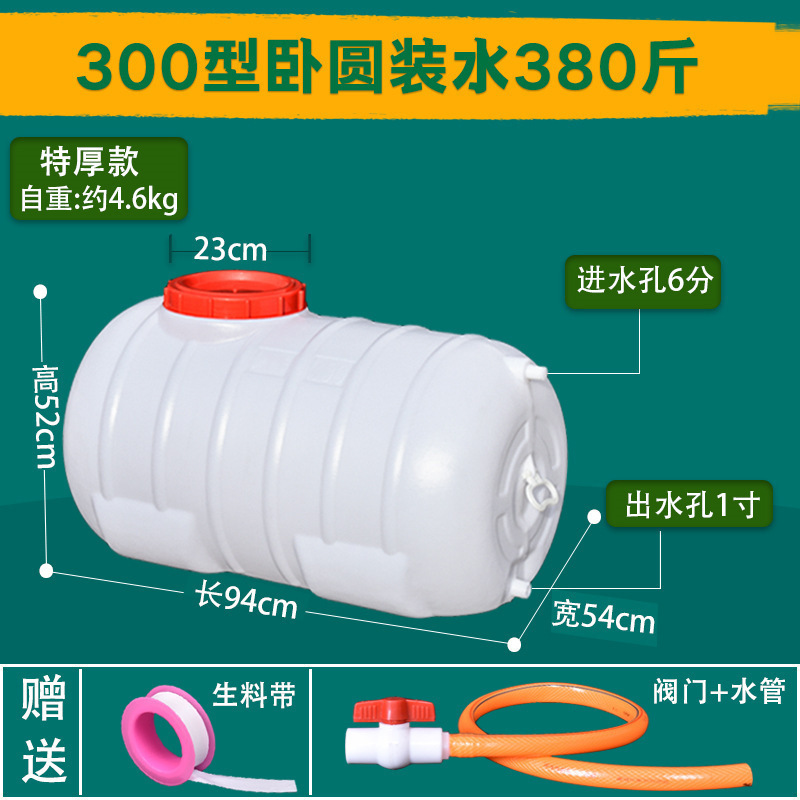 食品级加厚塑料水箱水桶家用储水用大号容量卧式长方形蓄水桶帮云|undefined