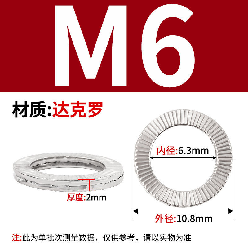 304 ステンレス鋼 DIN25201 二重積層セルフロック緩み止めワッシャー 65 マンガン埋め込みロックワッシャー両面歯層|undefined
