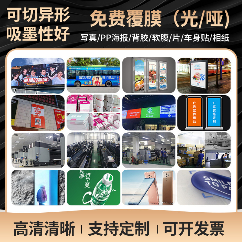 工厂制作喷绘布室内户外广告写真PP背胶KT板海报车贴纸UV高清印刷