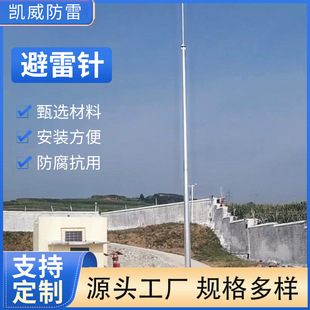 GH series lightning rod 19 m lightning rod steel pipe rod GH-33,GH-35,GH-37,GH-38,GH-39