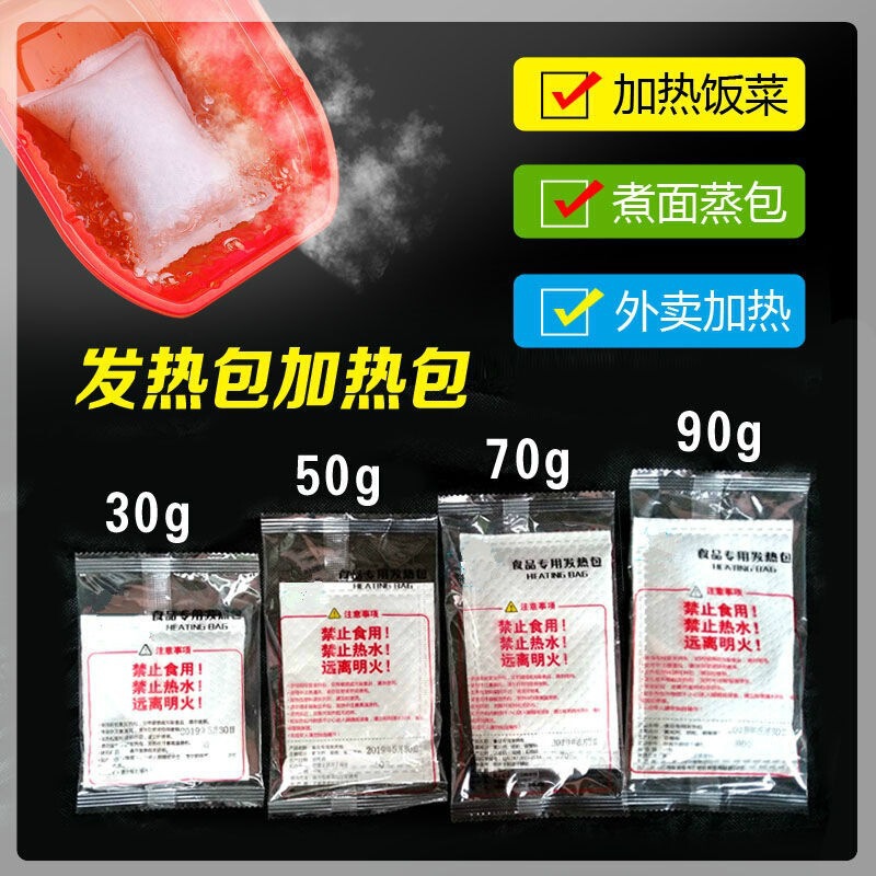 Outdoor quick-heating food pack, self-heating pack, disposable self-heating lunch box Outdoor quick-heating food pack, self-heating pack, disposable self-heating lunch box