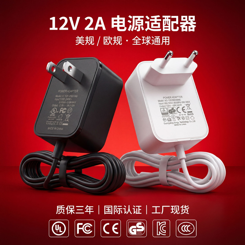 12V2A Power Adapter, Us Standard Ul/Ce/Ccc/Kc Certified, Power Supply for Monitoring Massage Devices and Led Light Strips