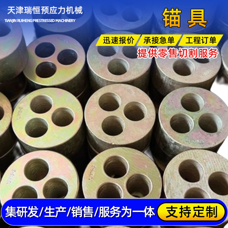 矿用锚索预应力穿拉钢铰线锚具矿用锚具单孔多孔桥梁专用锚具供应