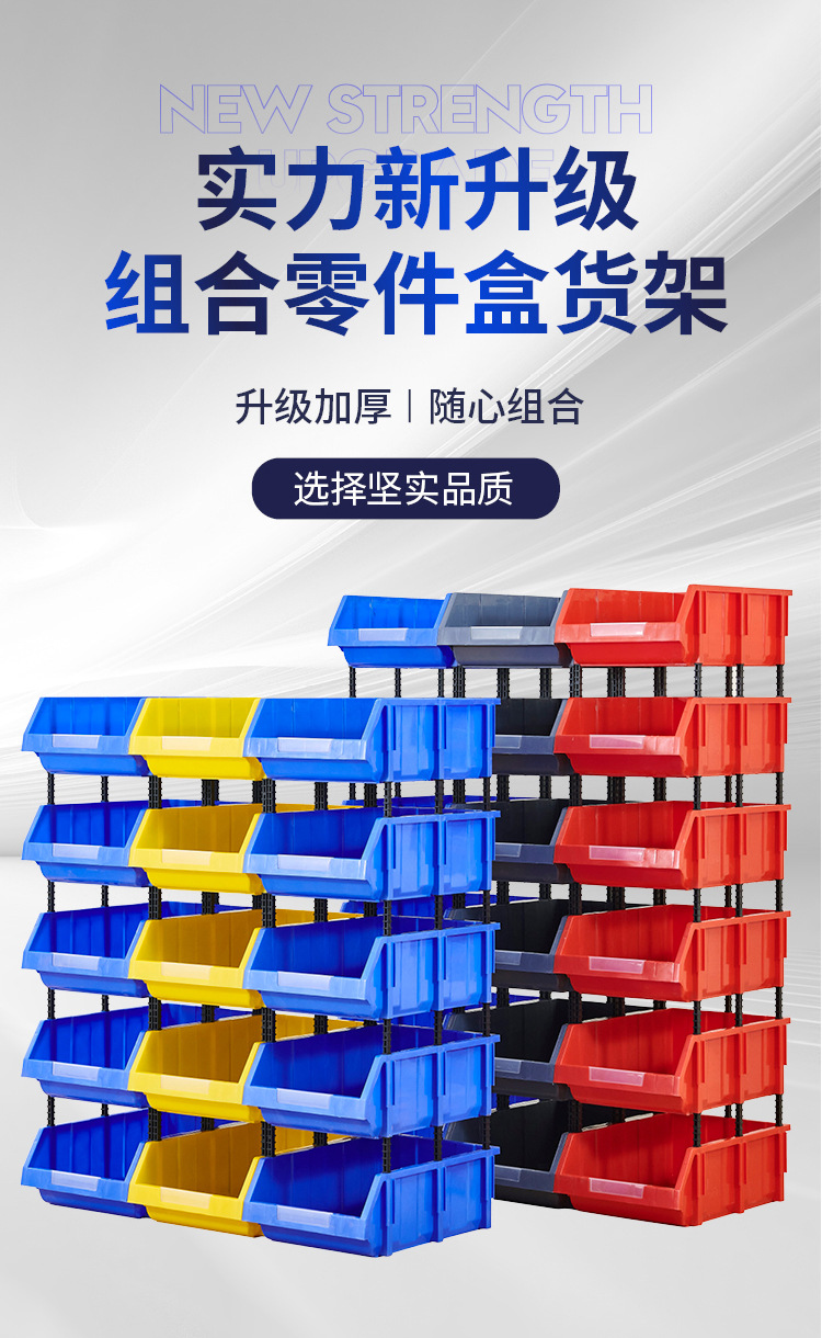 梁冰零件收纳货架详情--33_02