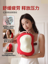 舒与红果果按摩枕家用靠垫颈椎按摩器背部腰部肩颈全身苹果按摩仪