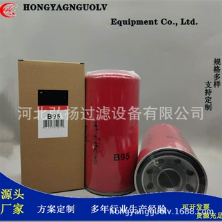 厂家供应B95机油滤清器旋装式折叠滤芯过滤器