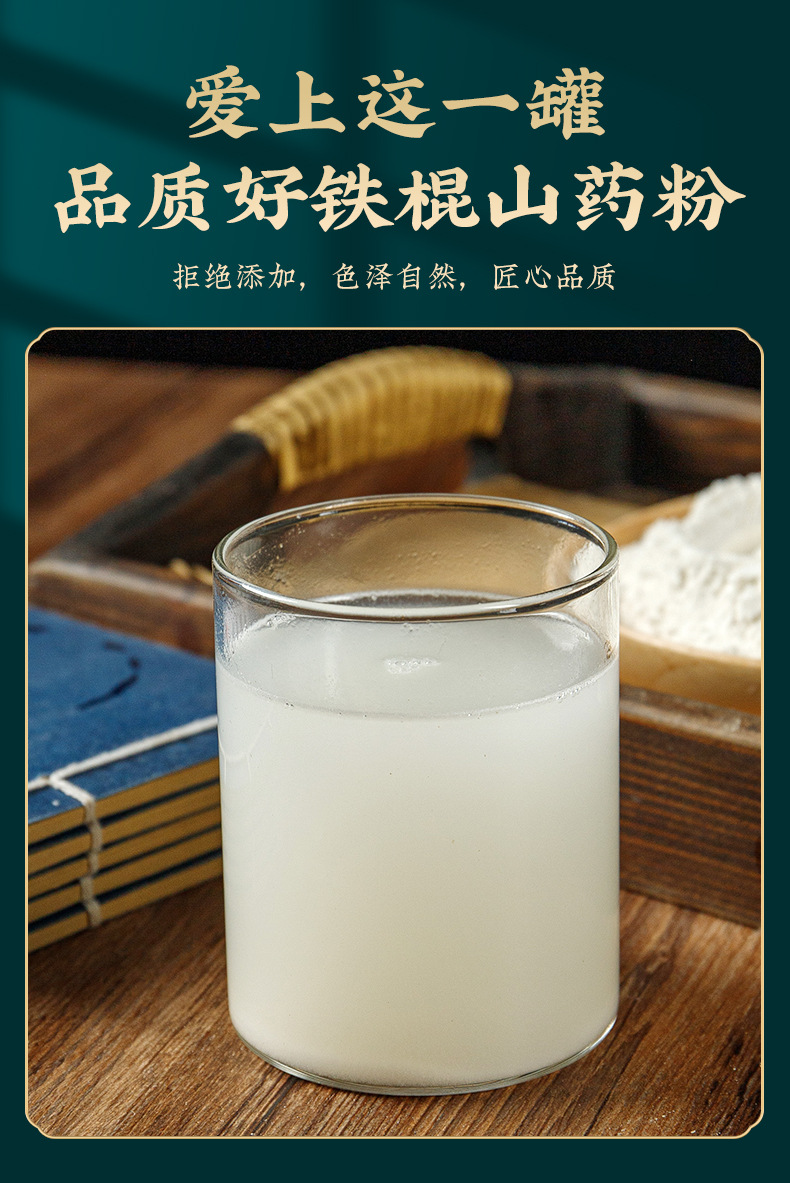 Tie Gun Shan Yao Powder (Dioscorea polystachya) — Henan Jiaozuo Chinese Yam Powder, 100g Jar preparation