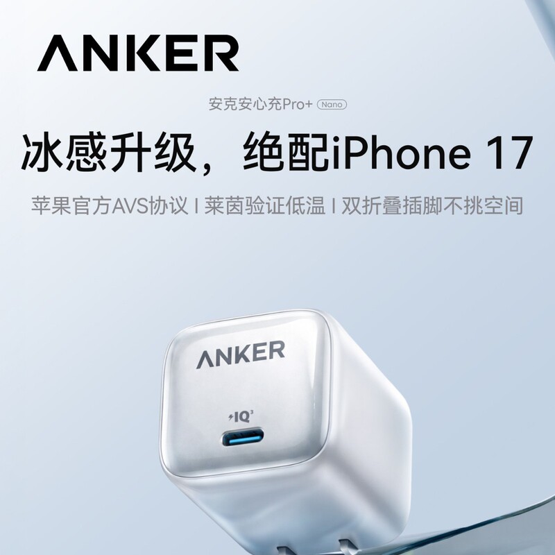 Anker Anker Safe Charge Pro+ 65W Charger Fast Charging for Mobile Phones, Laptops, and Tablets A120M Anker Anker Safe Charge Pro+ 65W Charger Fast Charging for Mobile Phones, Laptops, and Tablets A120M
