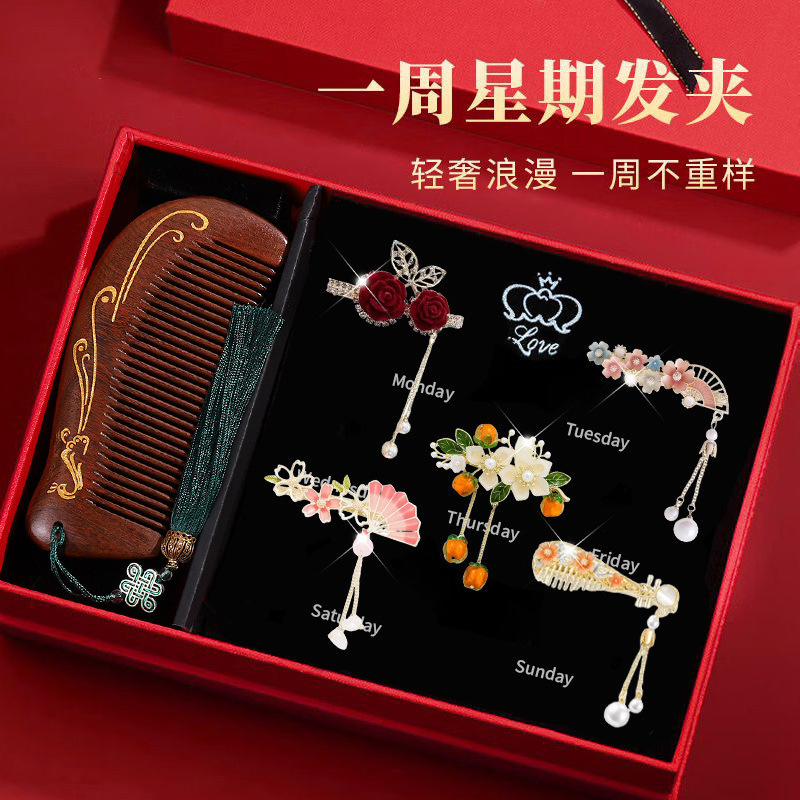 七夕情人节礼物送女友老婆闺蜜生日女生女朋友实用高级感发夹礼盒|undefined