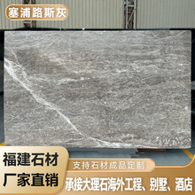 工厂直供灰色天然大理石餐桌背景墙窗台石材别墅会所楼梯踏步加工
